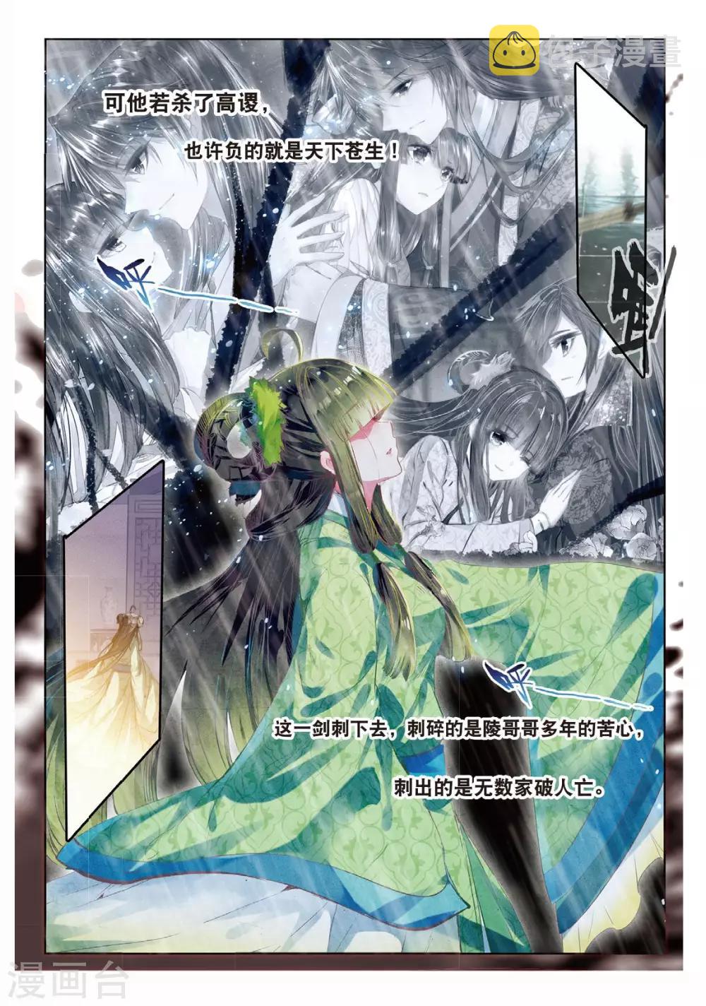 第55话 落子勿言悔14