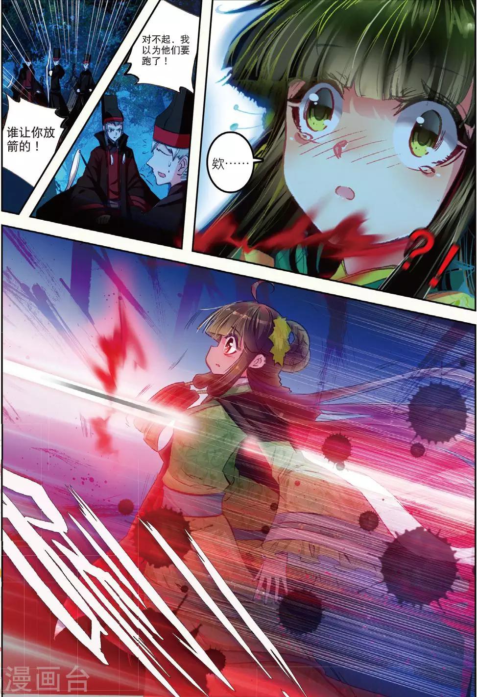 第30话 人生若是有痴情21