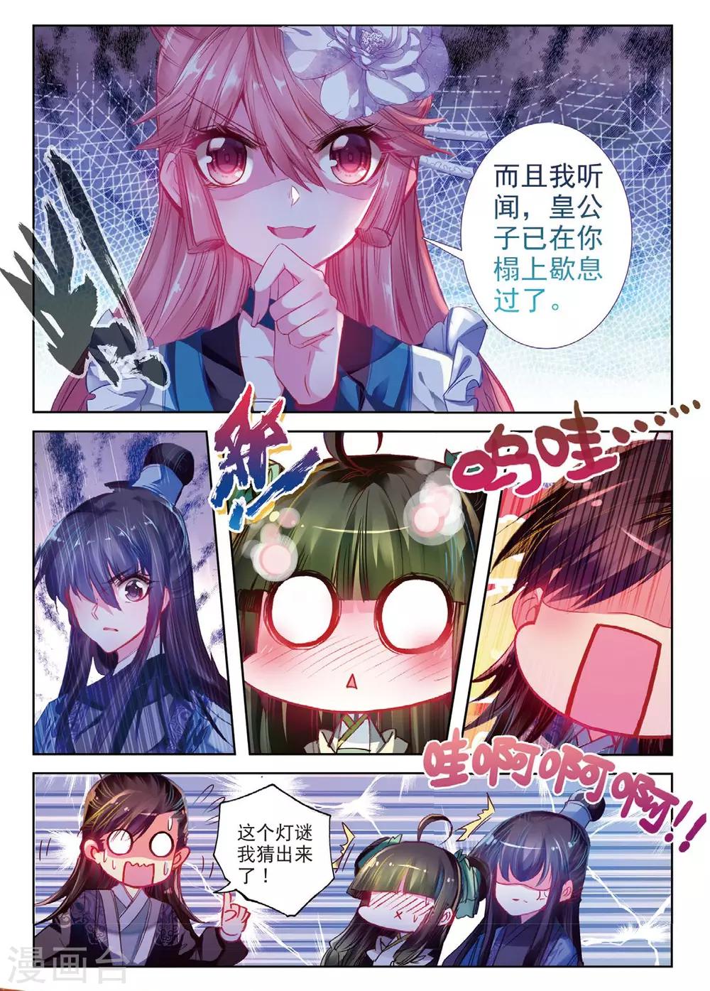第37话 伊人，却在灯火阑珊处7