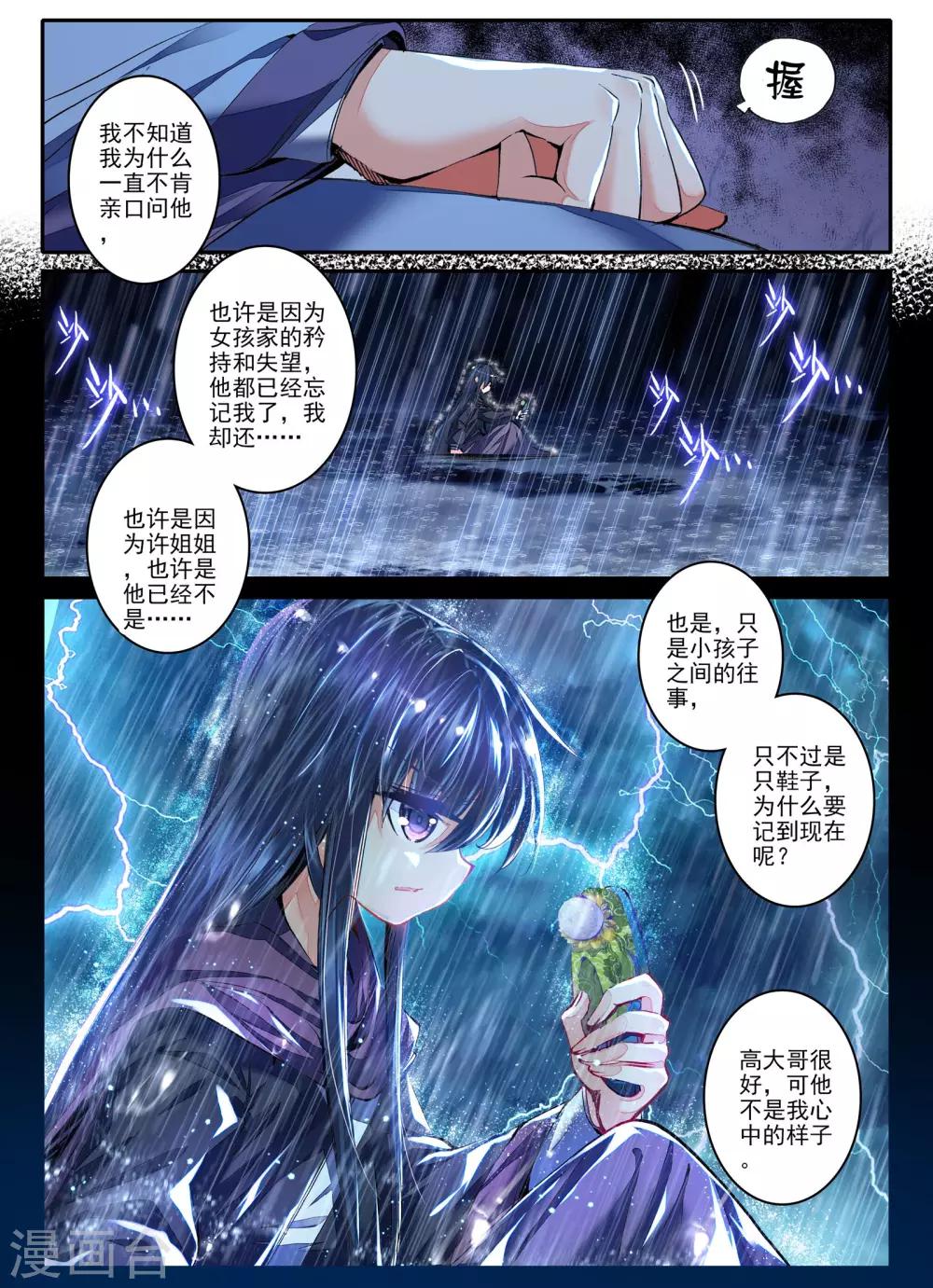 第21话 求亲5