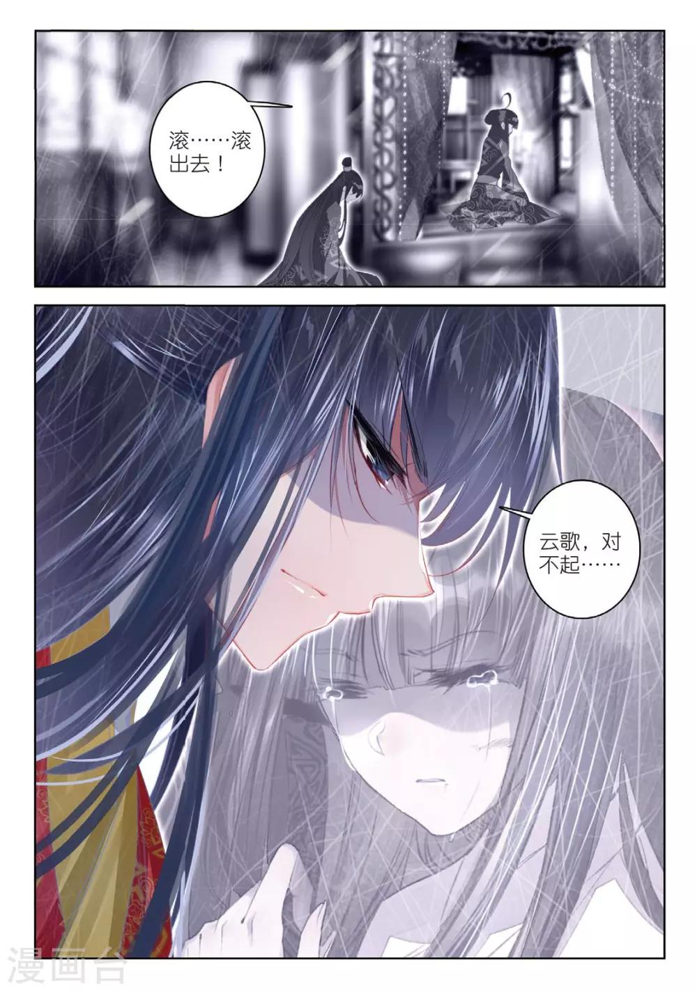 第51话 当时断送，而今领略，总负多情5