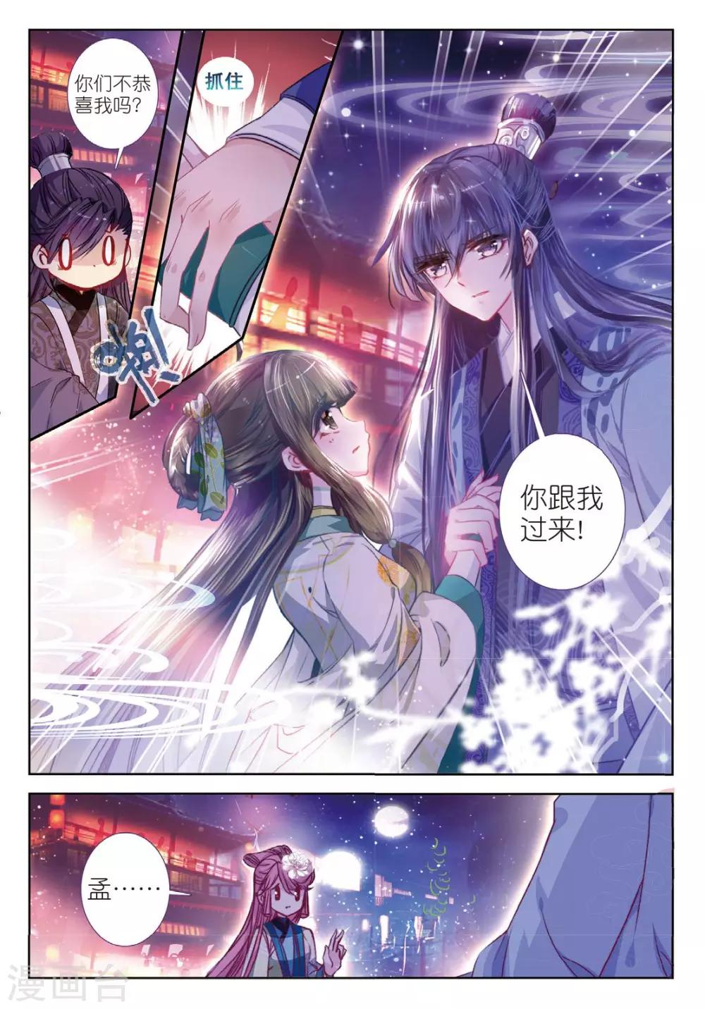 第37话 伊人，却在灯火阑珊处8
