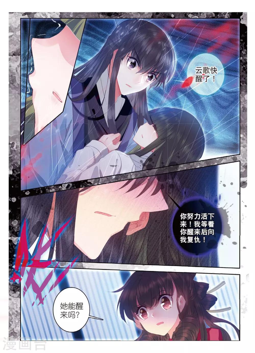 第47话 愿以此身 受你之痛6