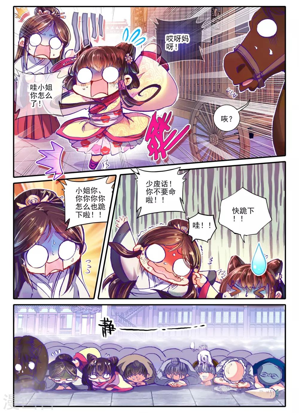第16话 你凝望的唯一7