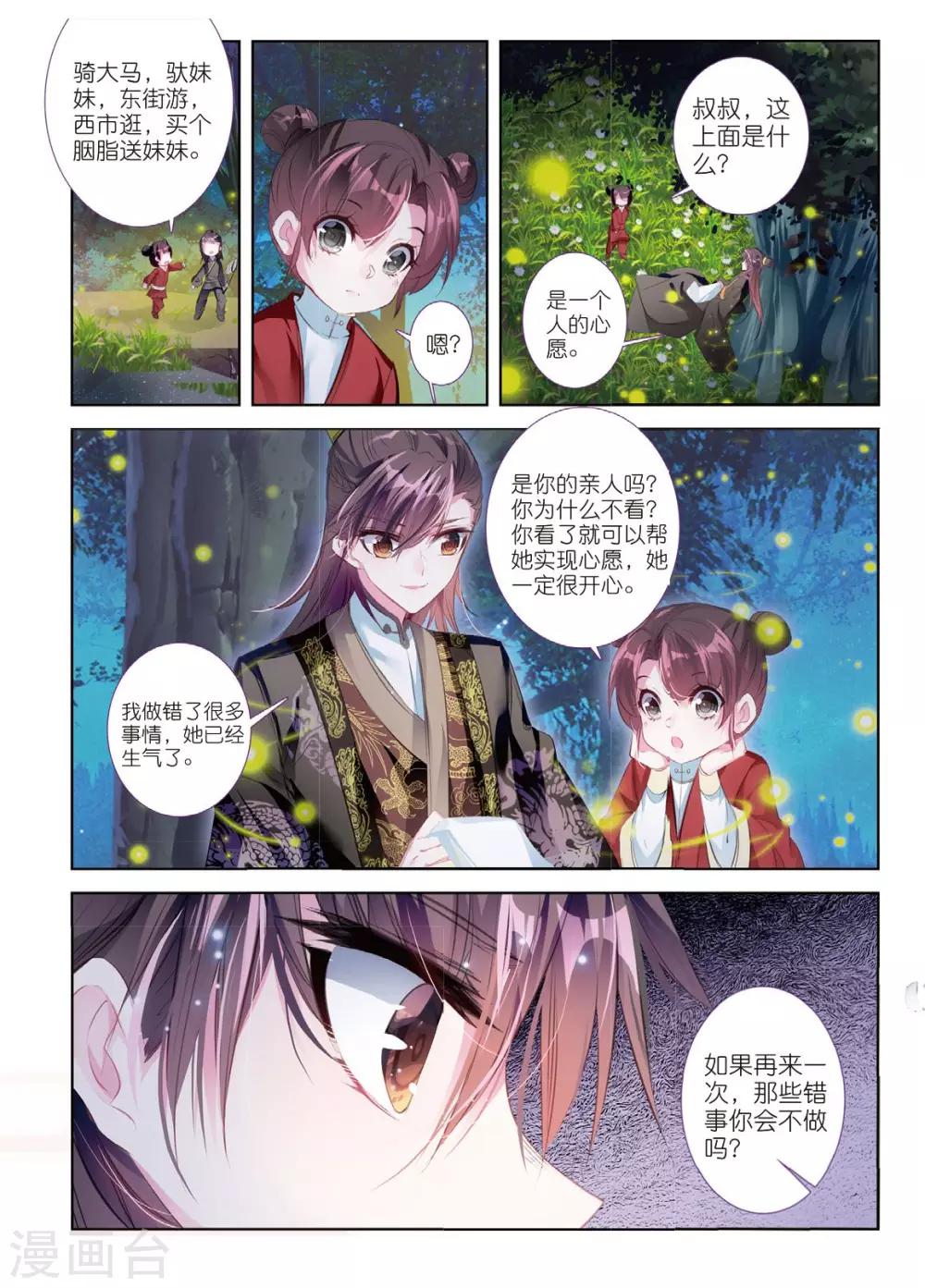 最终话 凤归何处19
