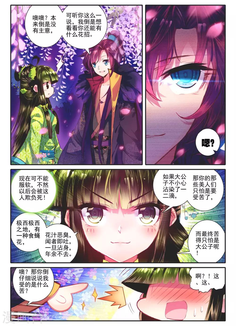 第11话 教训“大王”20