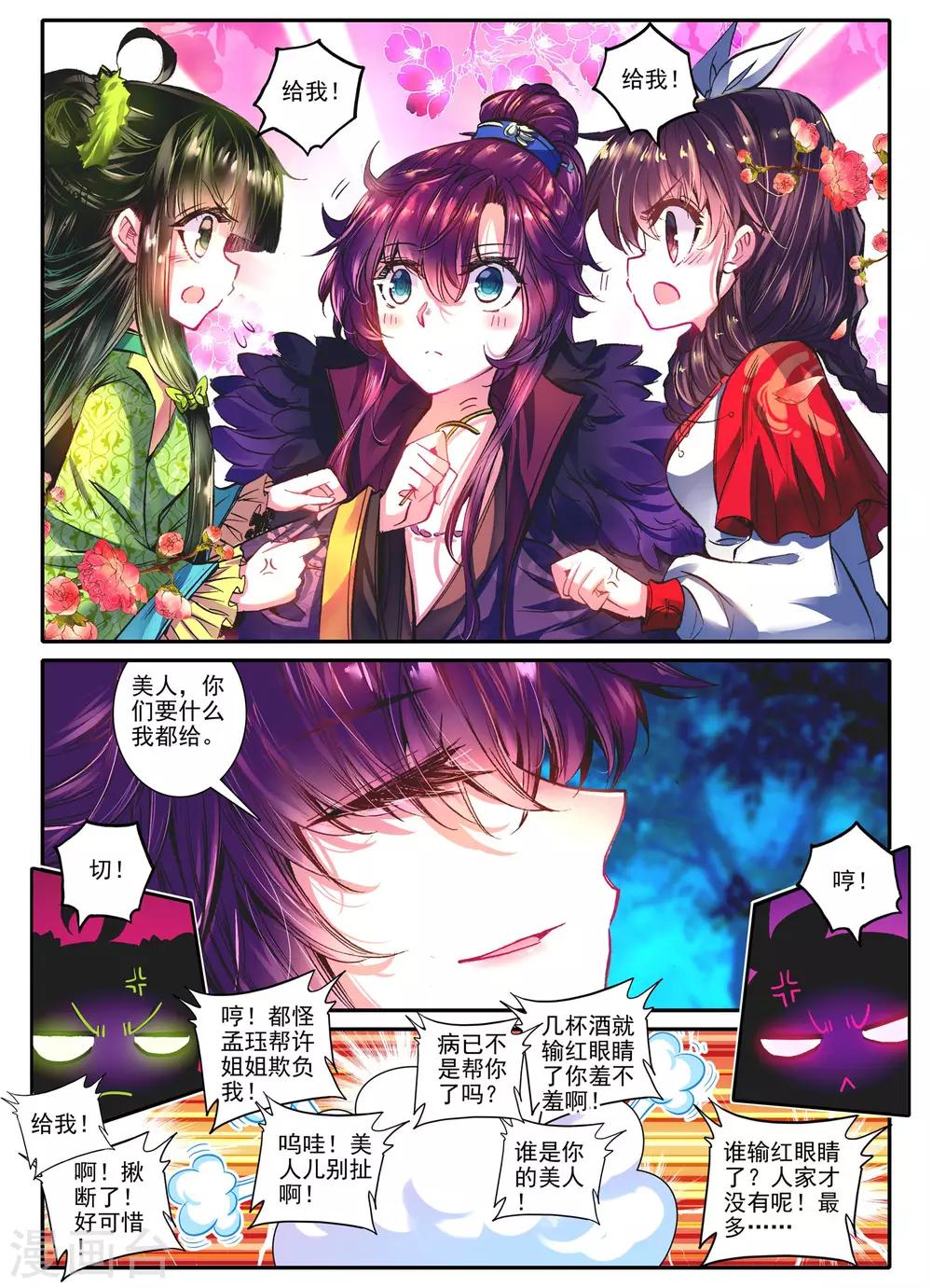 第12话 送别9