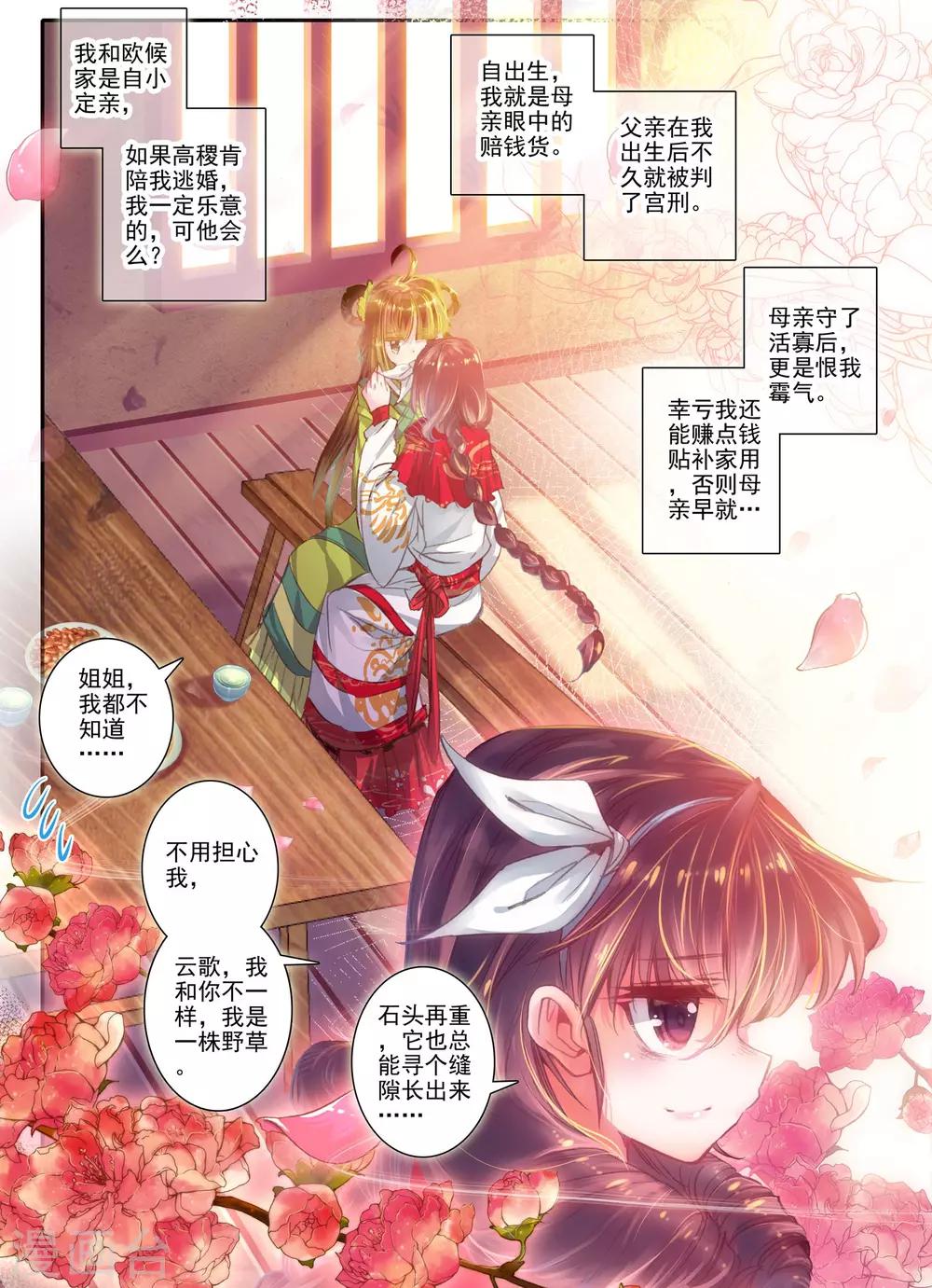 第13话 君子之酒21