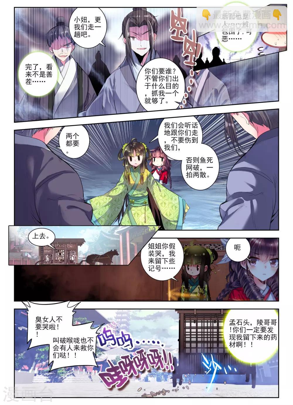 第27话 驱虎吞狼19