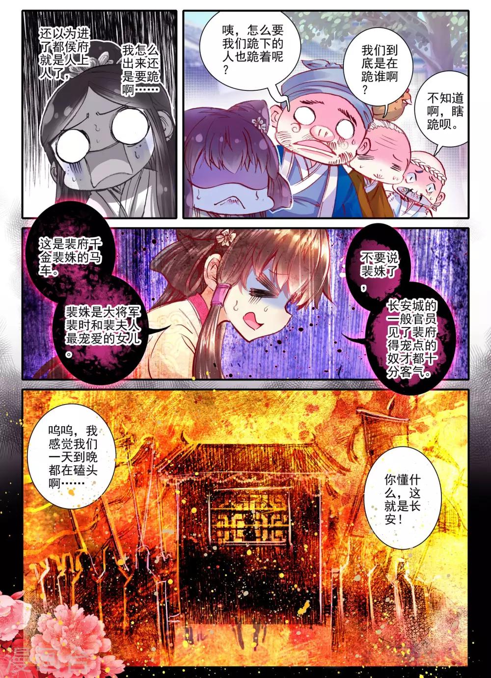 第16话 你凝望的唯一9