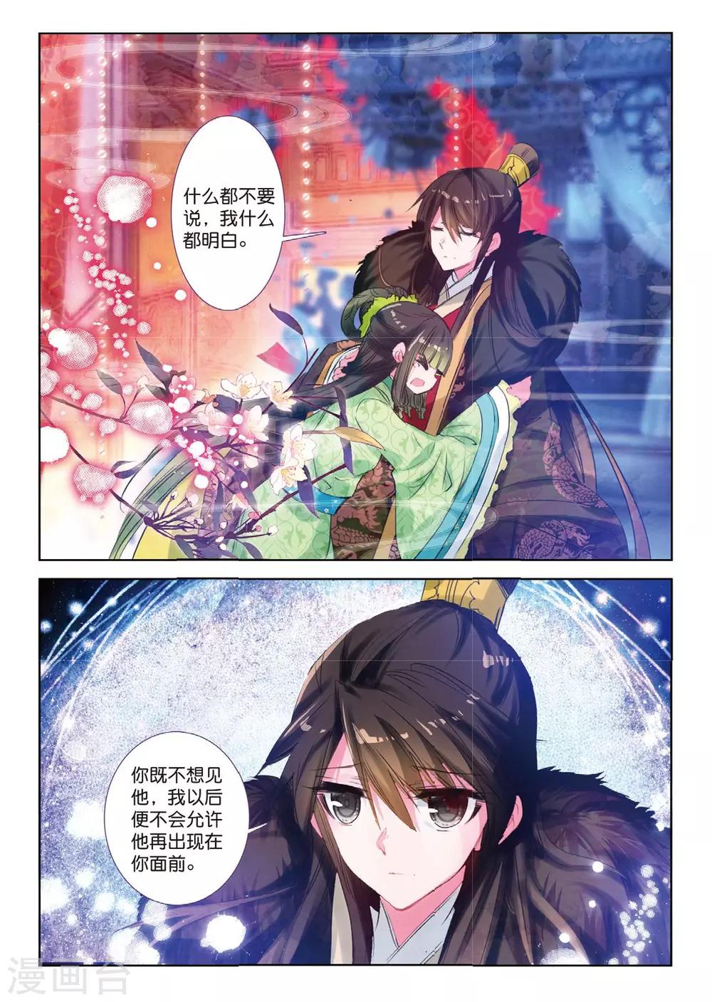 第33话 此情无计可消除21