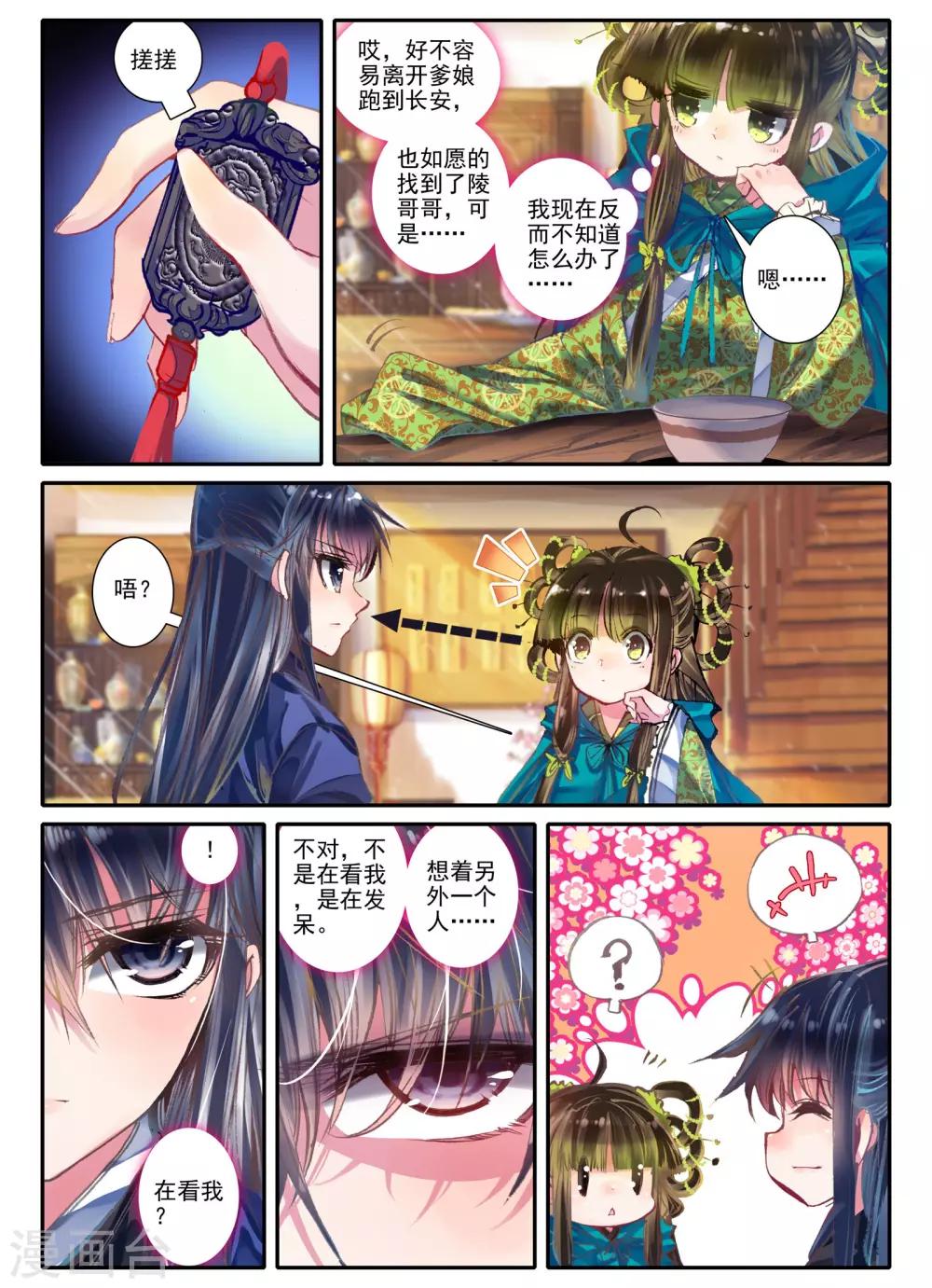 第5话 淇奥5