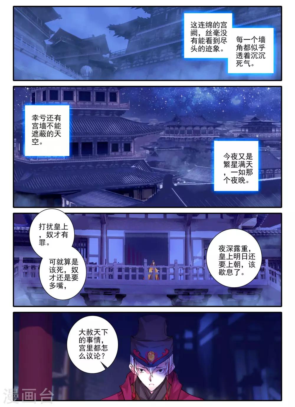 第12话 送别15