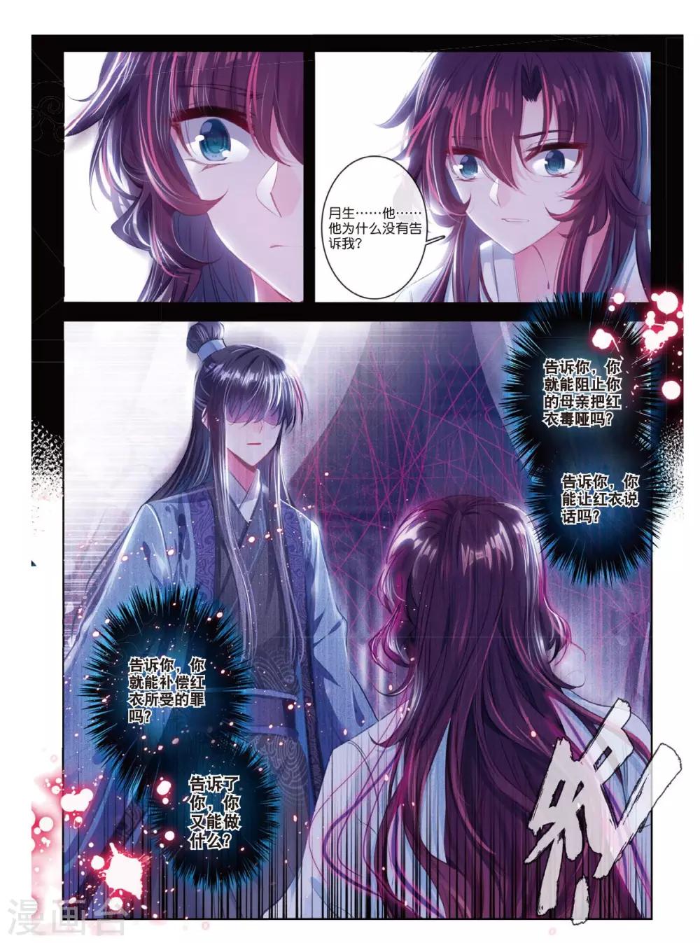 第44话 心字已成灰17
