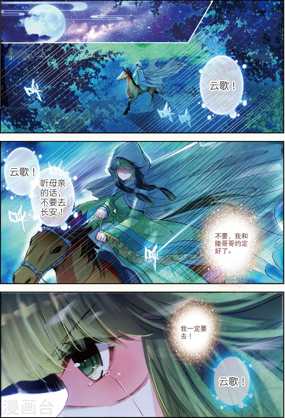 第30话 人生若是有痴情1