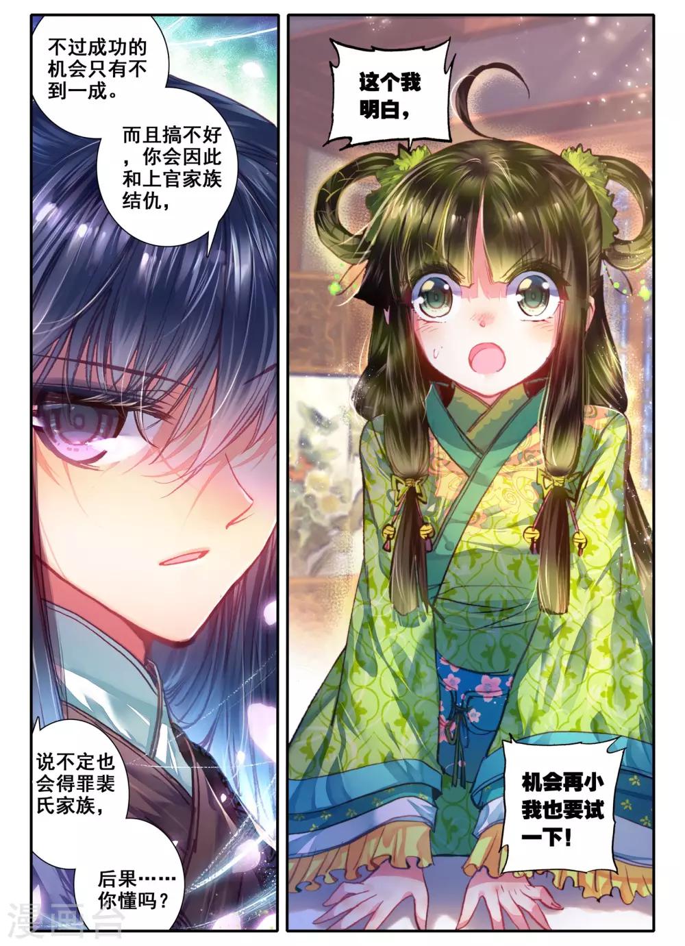 第7话 长安面纱20