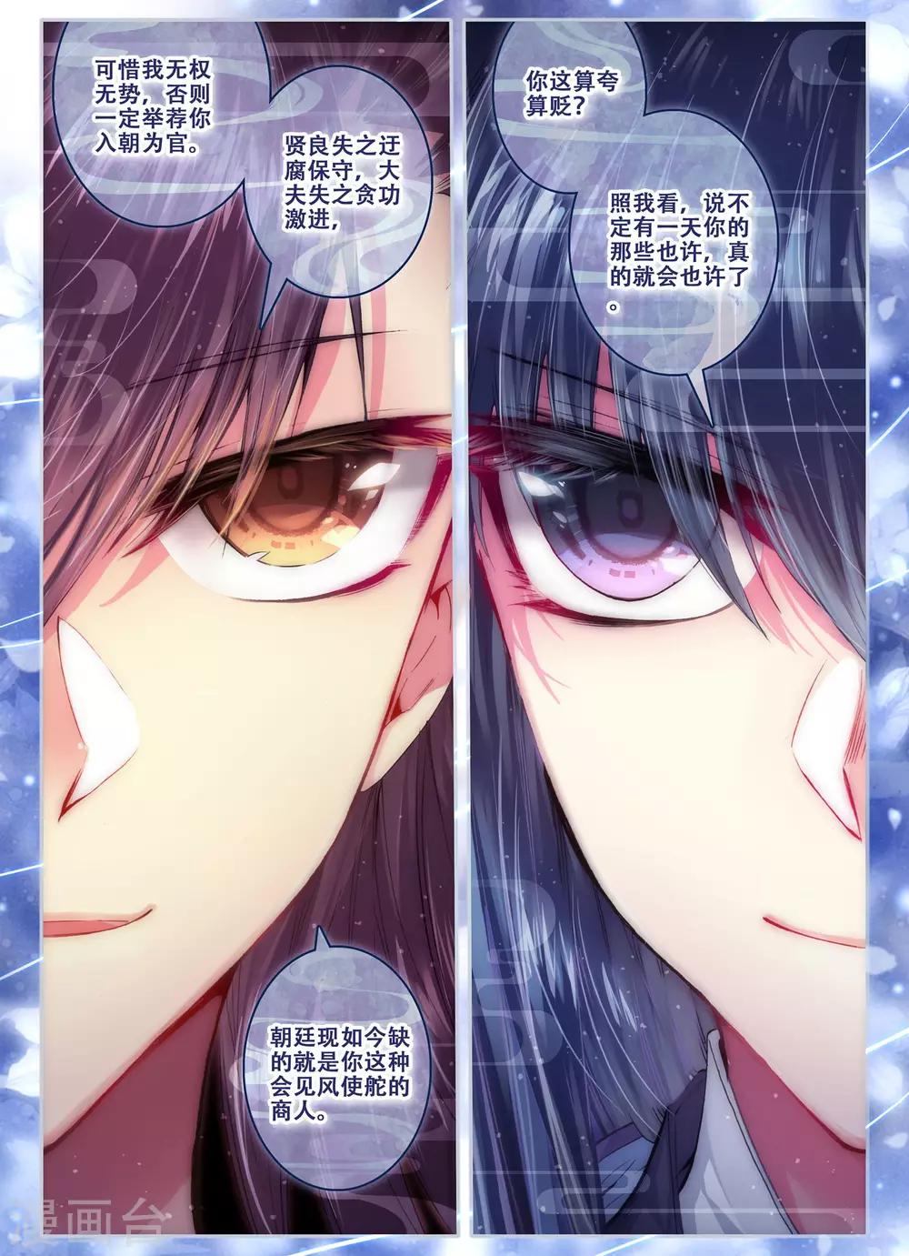 第21话 求亲21