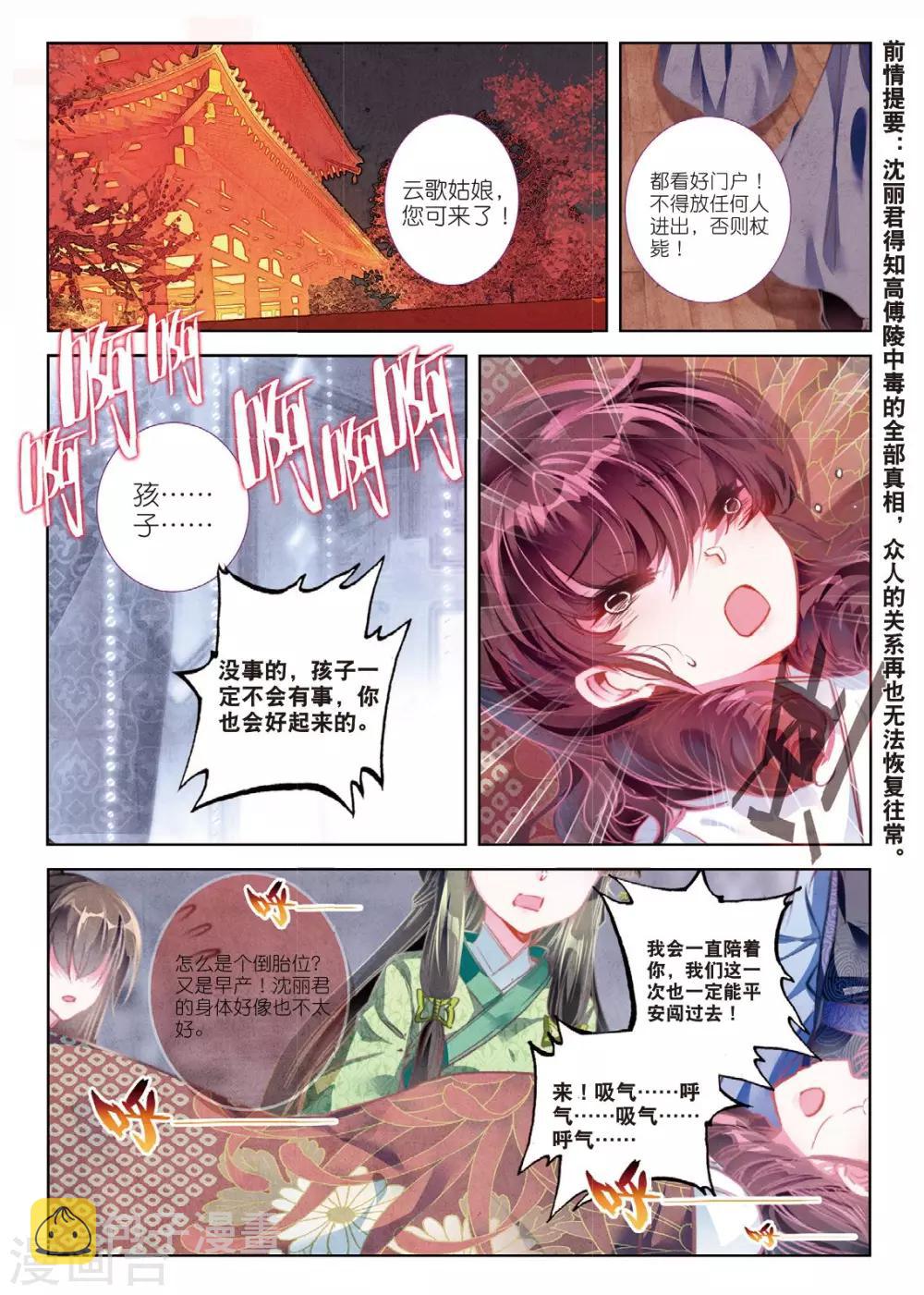 第55话 落子勿言悔1