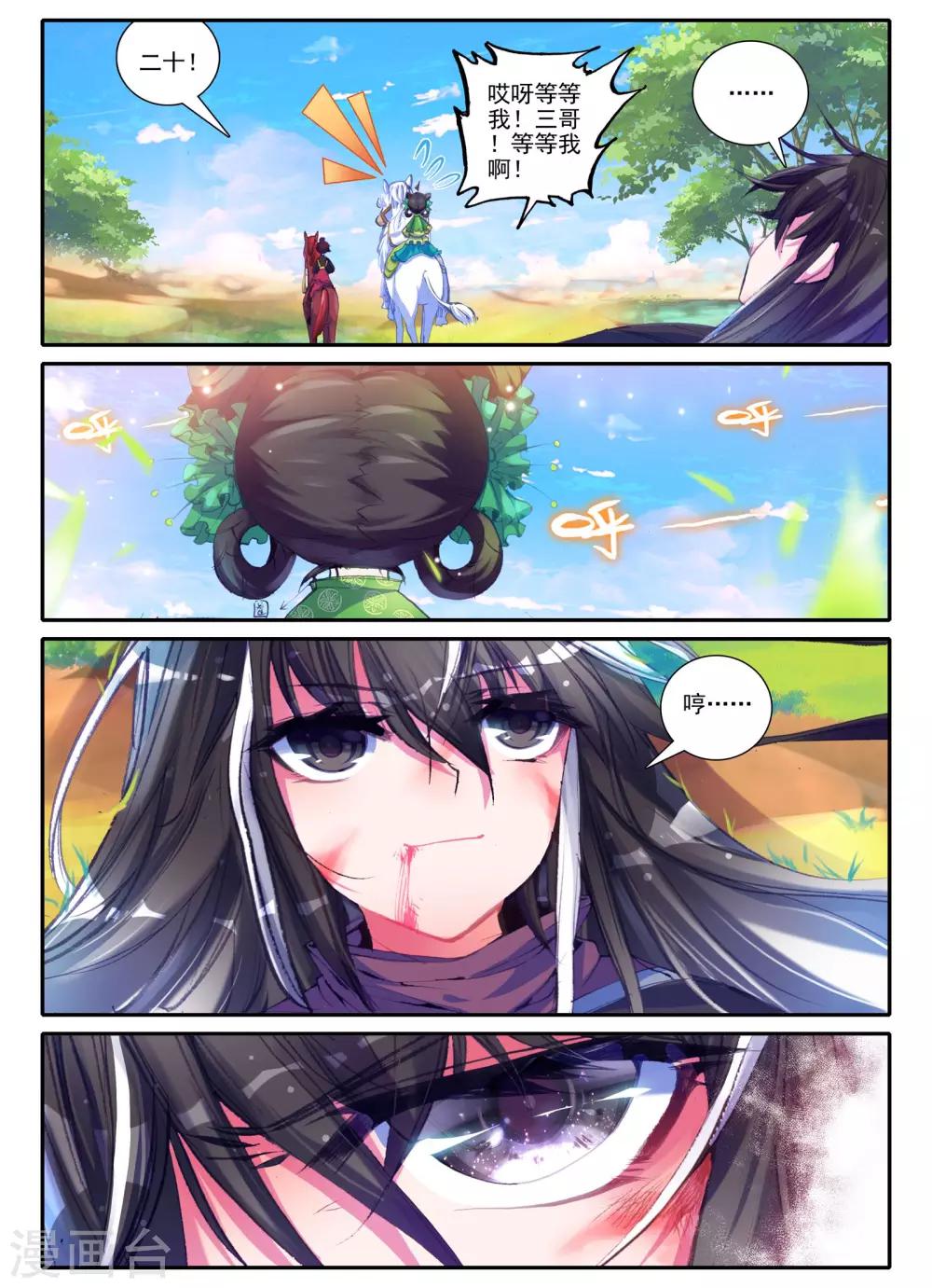 第3话 神秘的人21