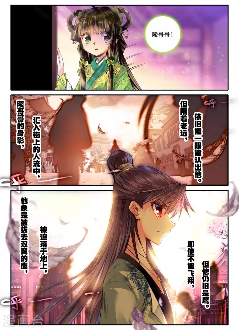 第13话 君子之酒18