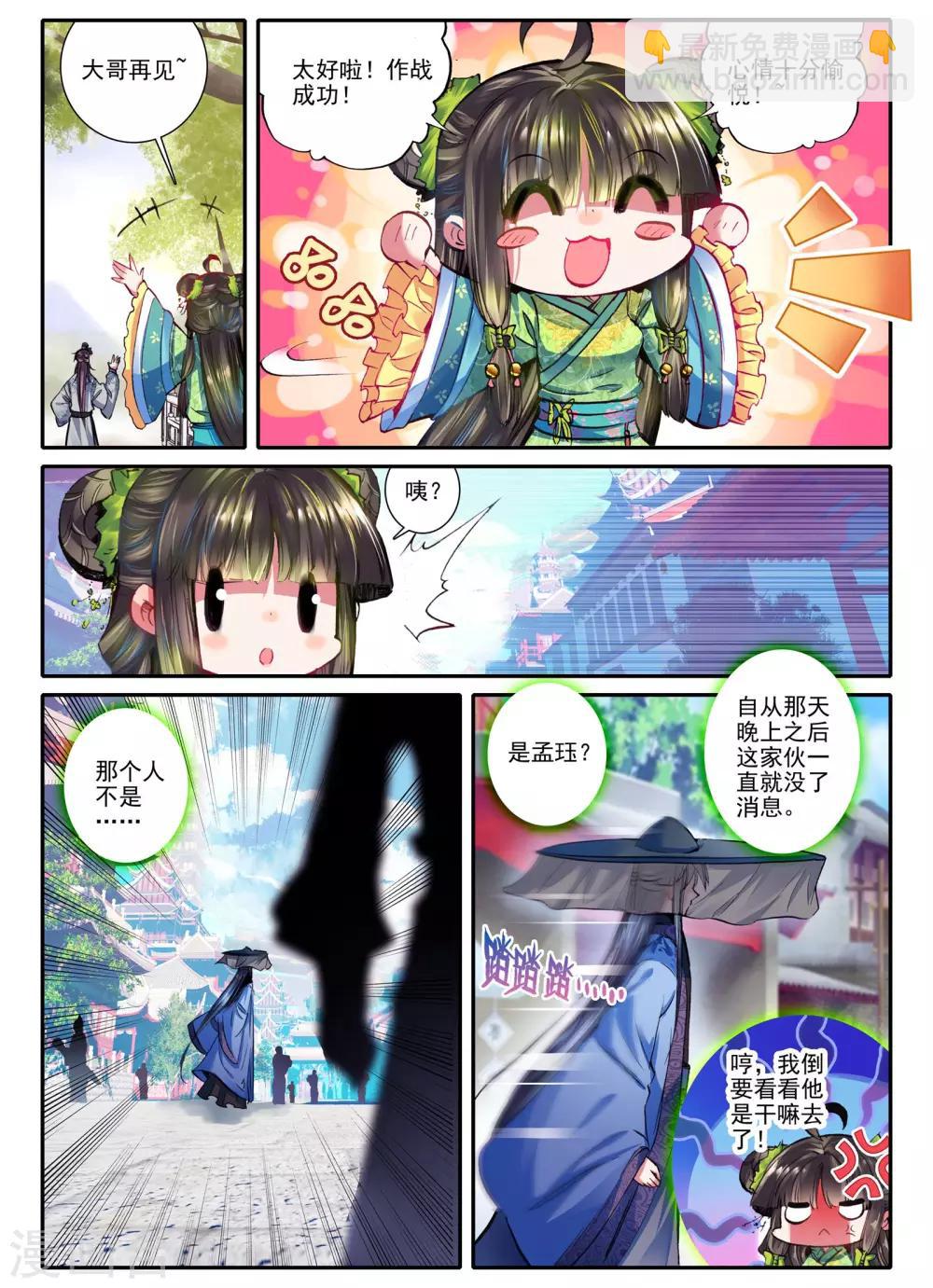 第15话 我是头牌！12