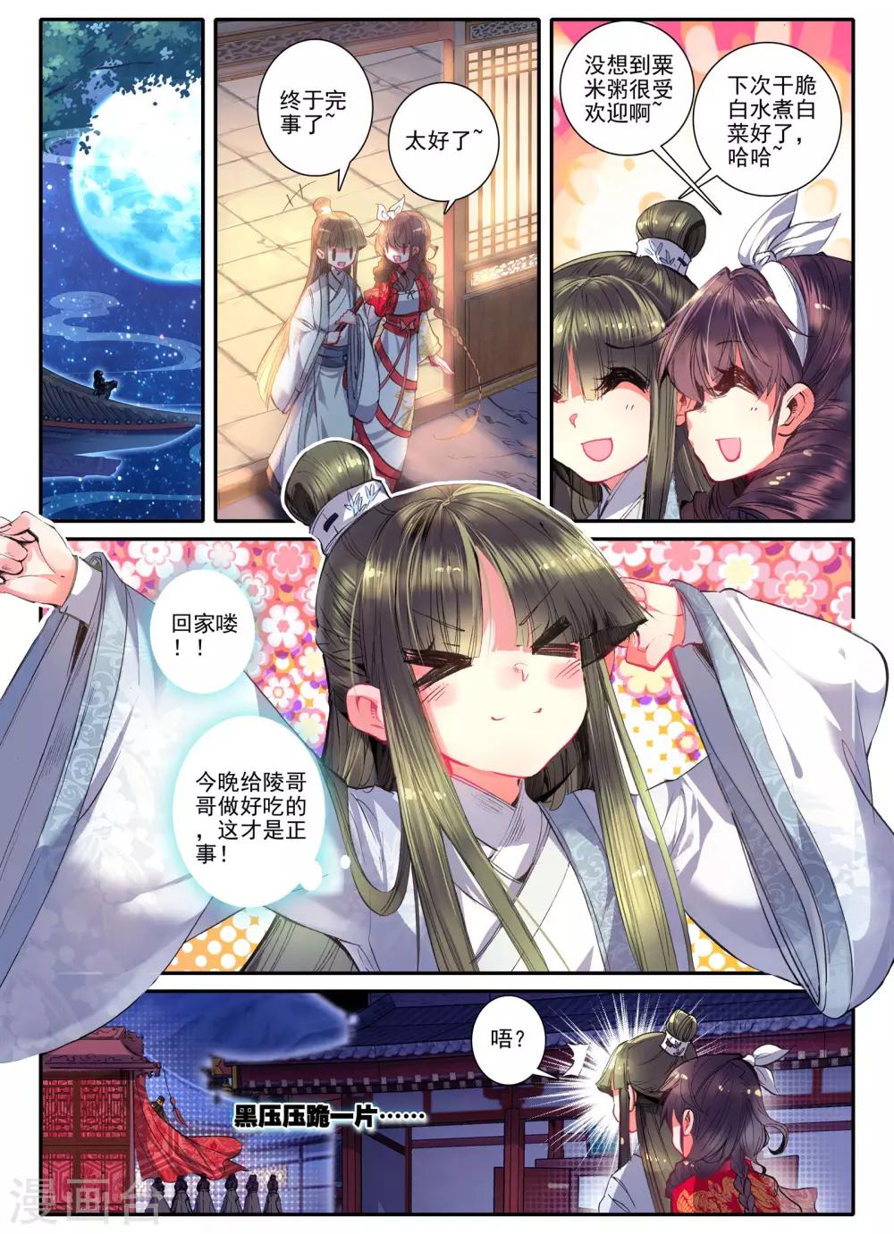 第19话 无处话相思21