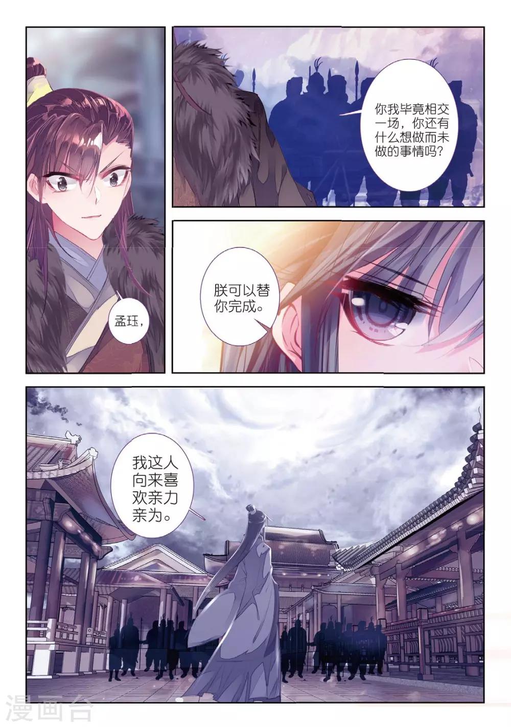 最终话 凤归何处8