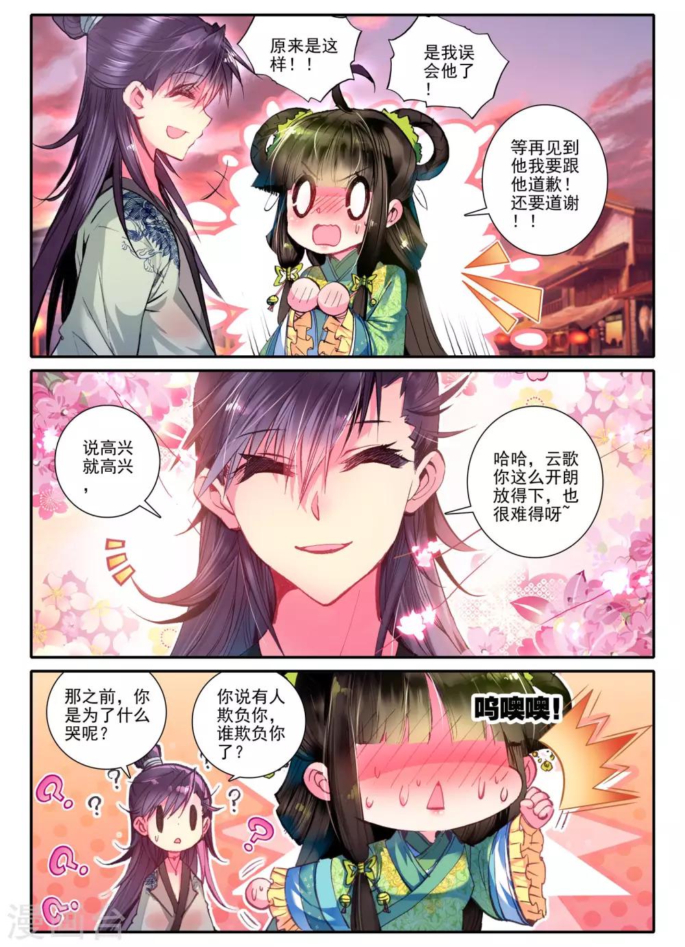 第17话 千金对战······妖精？！17