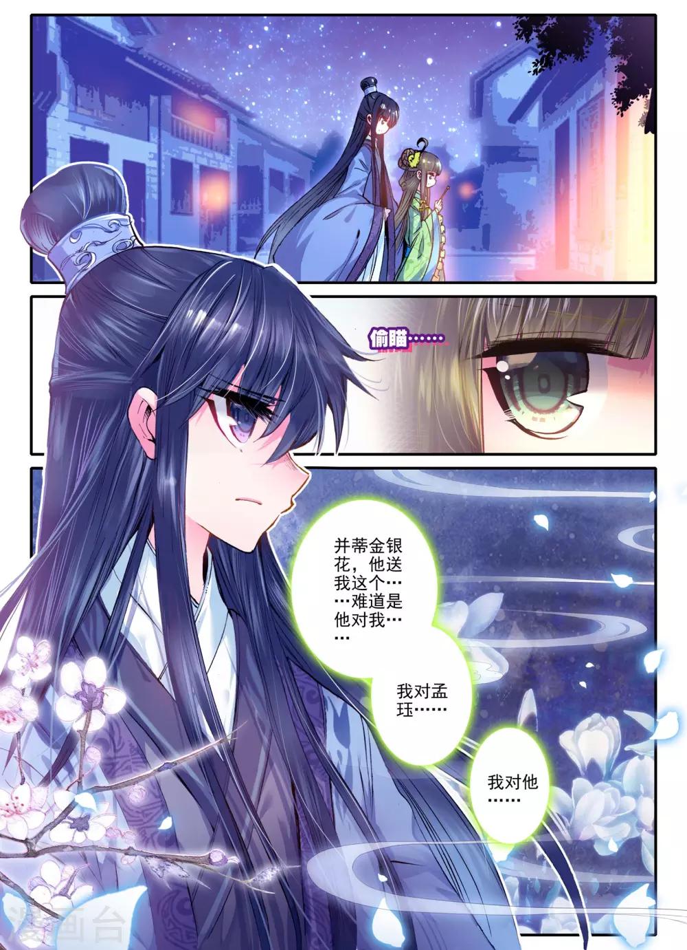 第20话 婚约在身19