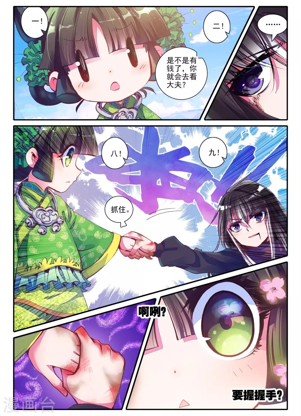 第3话 神秘的人18