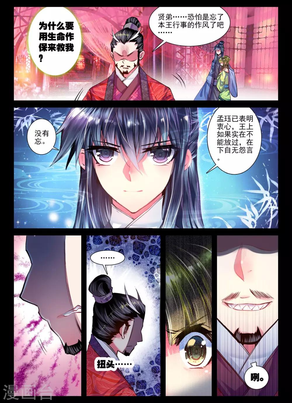 第16话 你凝望的唯一15