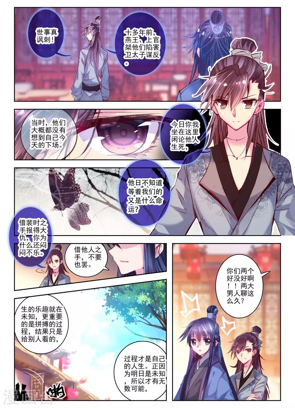 第27话 驱虎吞狼8