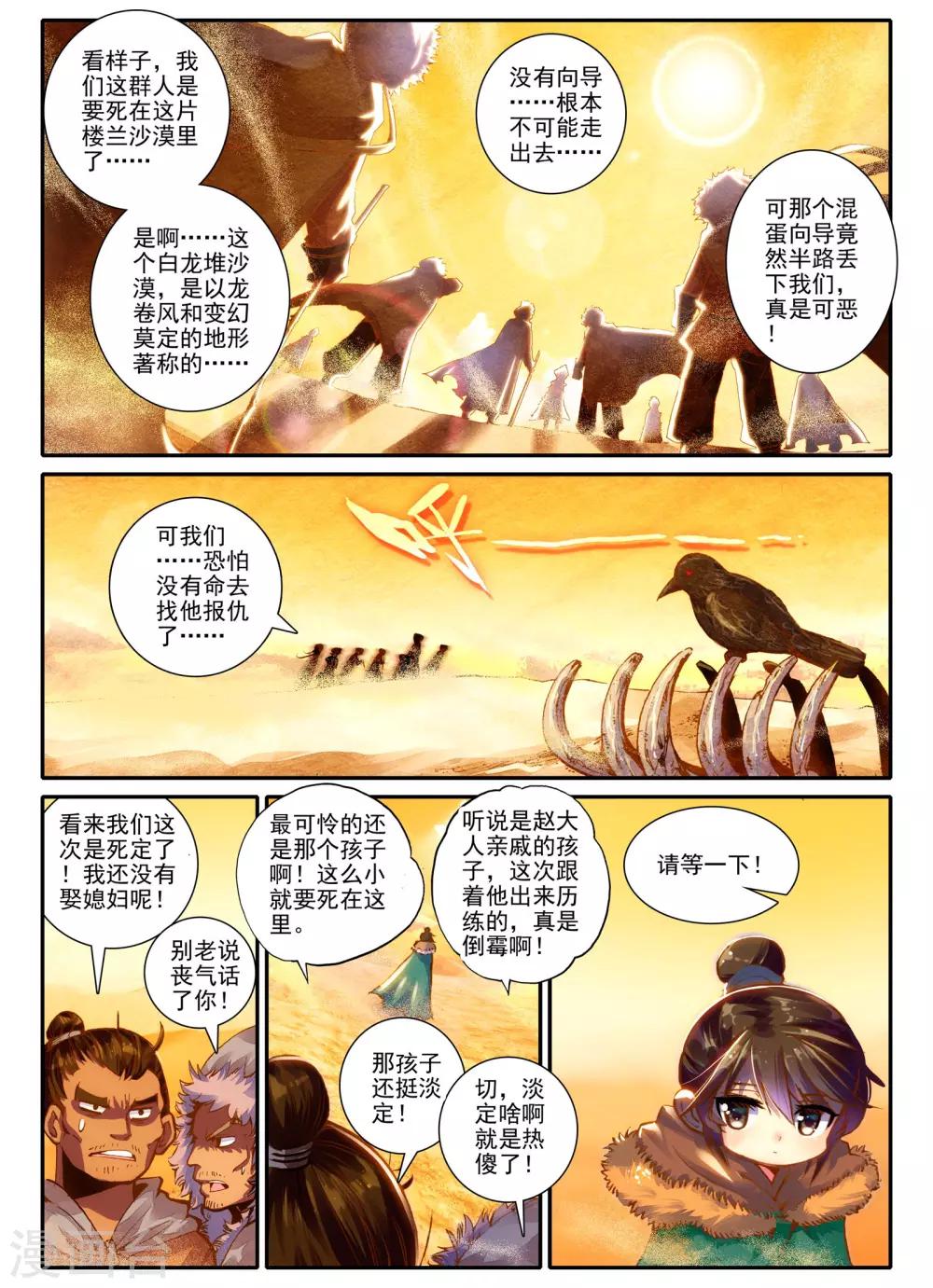 第1话 云歌7