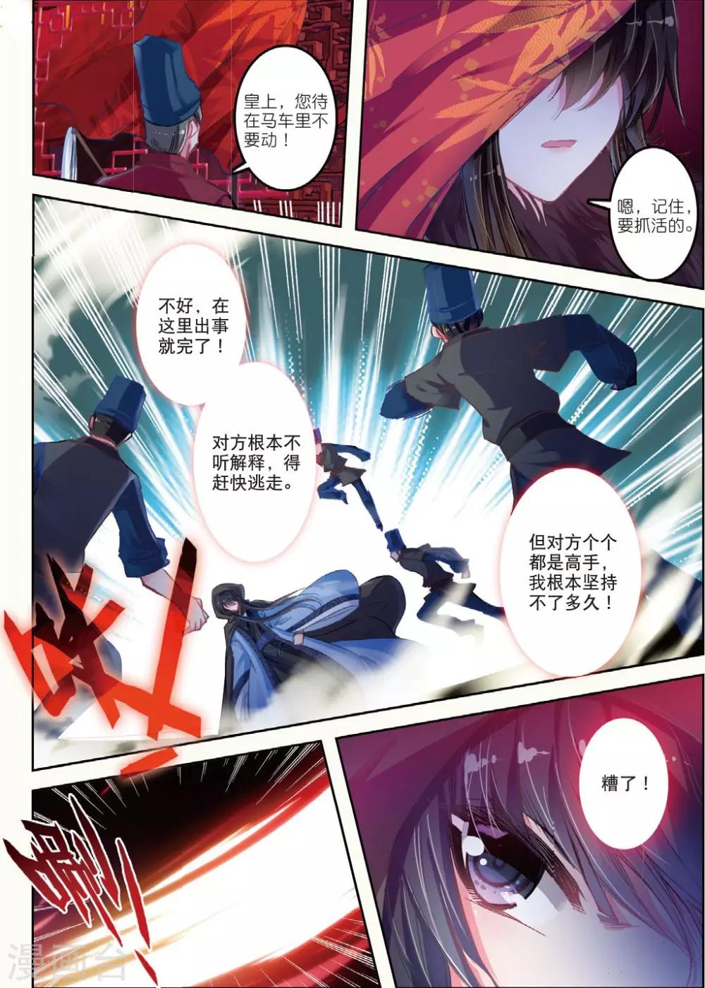 第30话 人生若是有痴情15