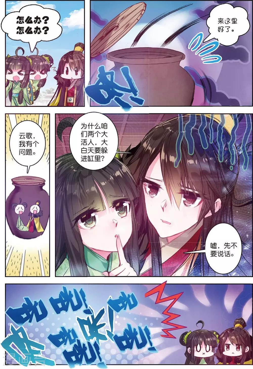 第32话 重逢20