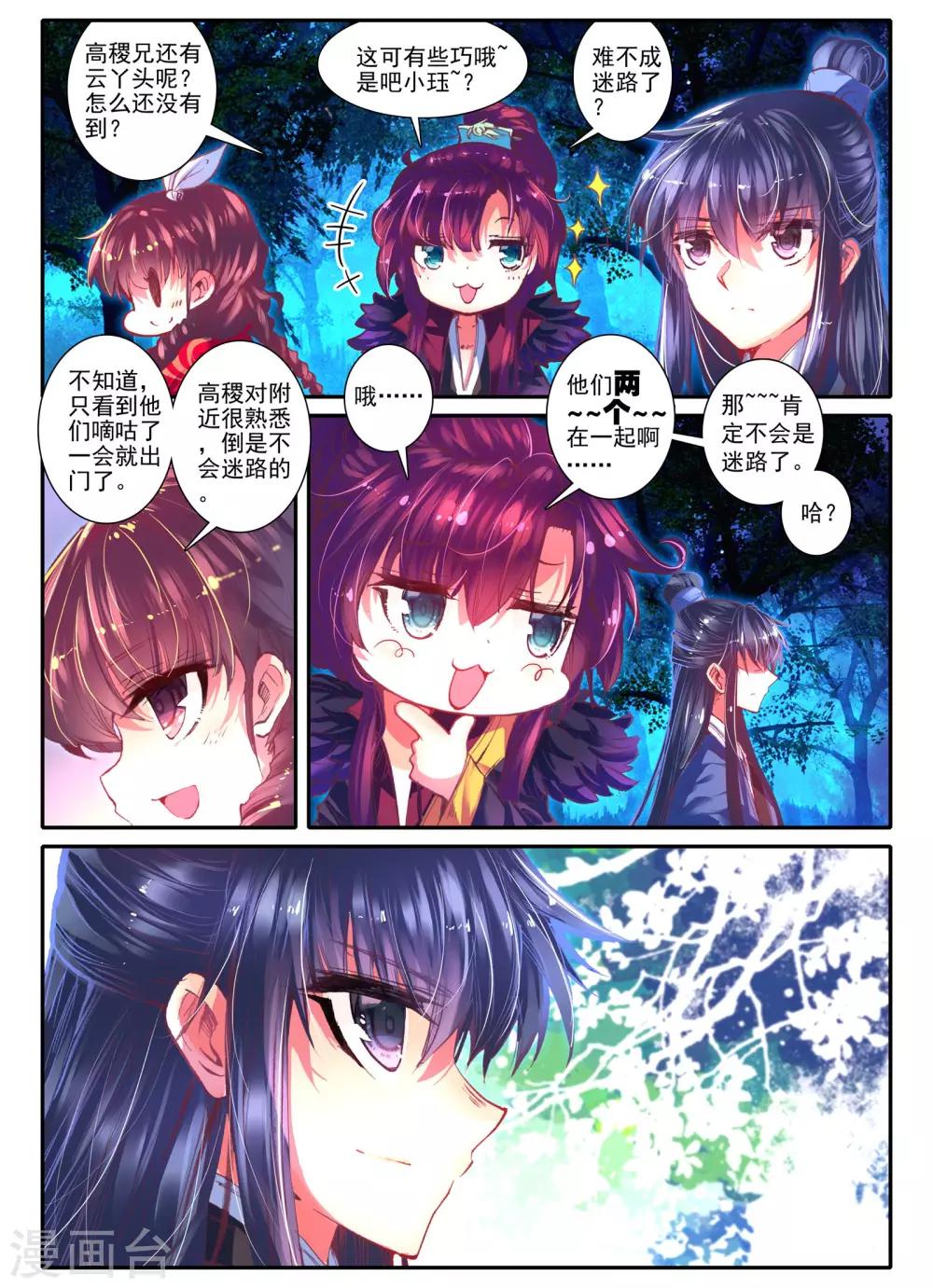 第12话 送别2