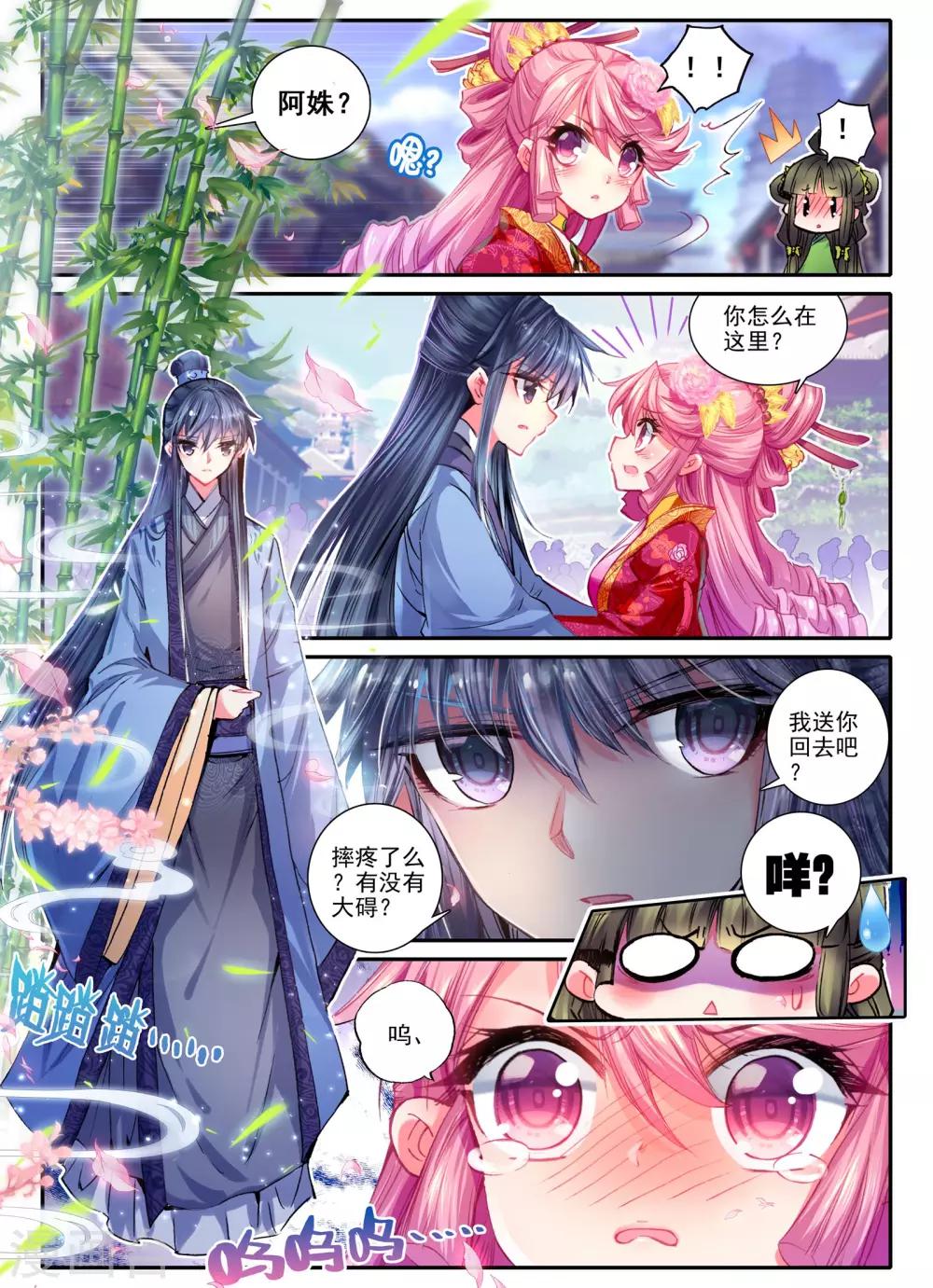 第17话 千金对战······妖精？！11