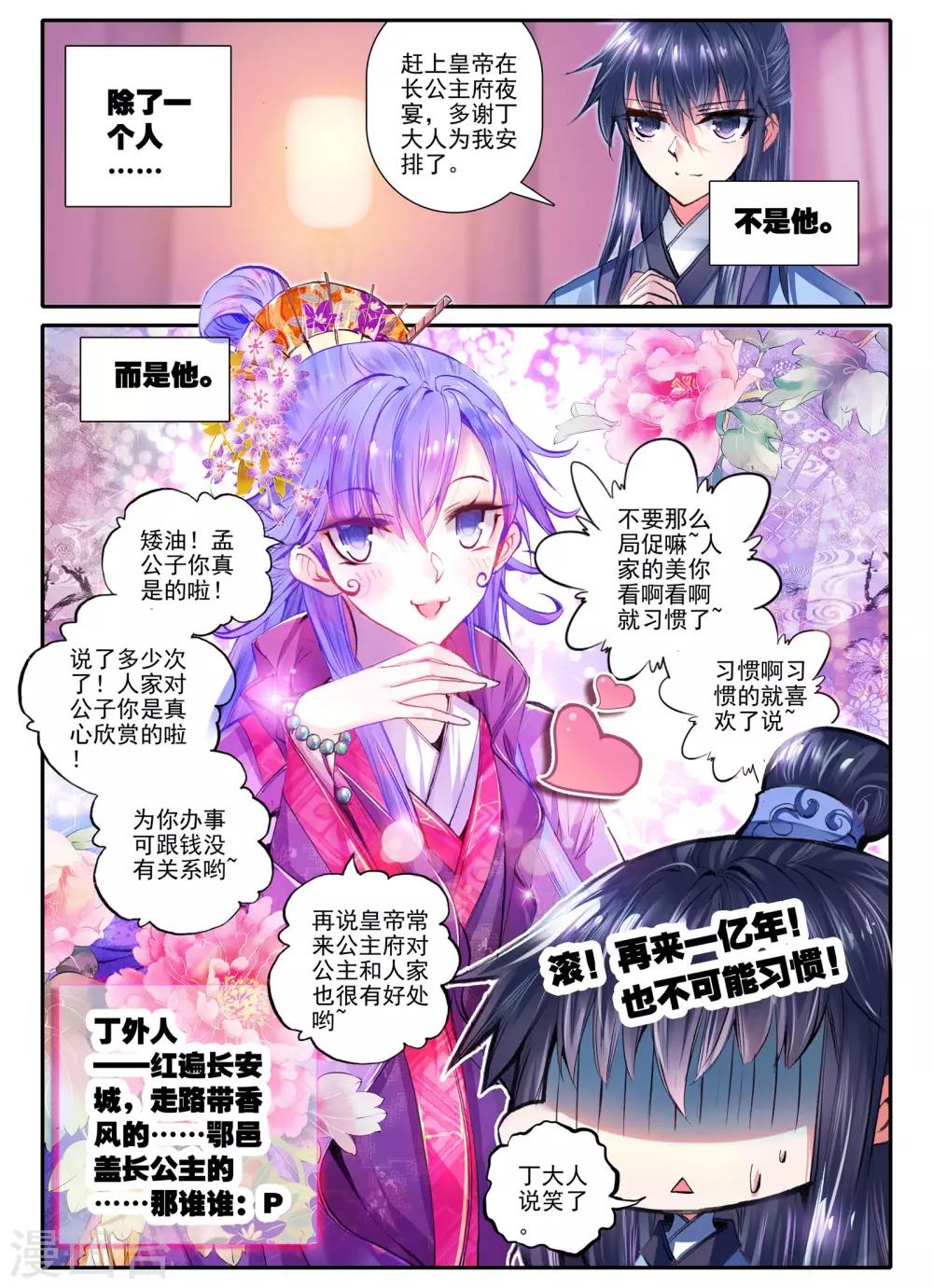 第17话 千金对战······妖精？！22