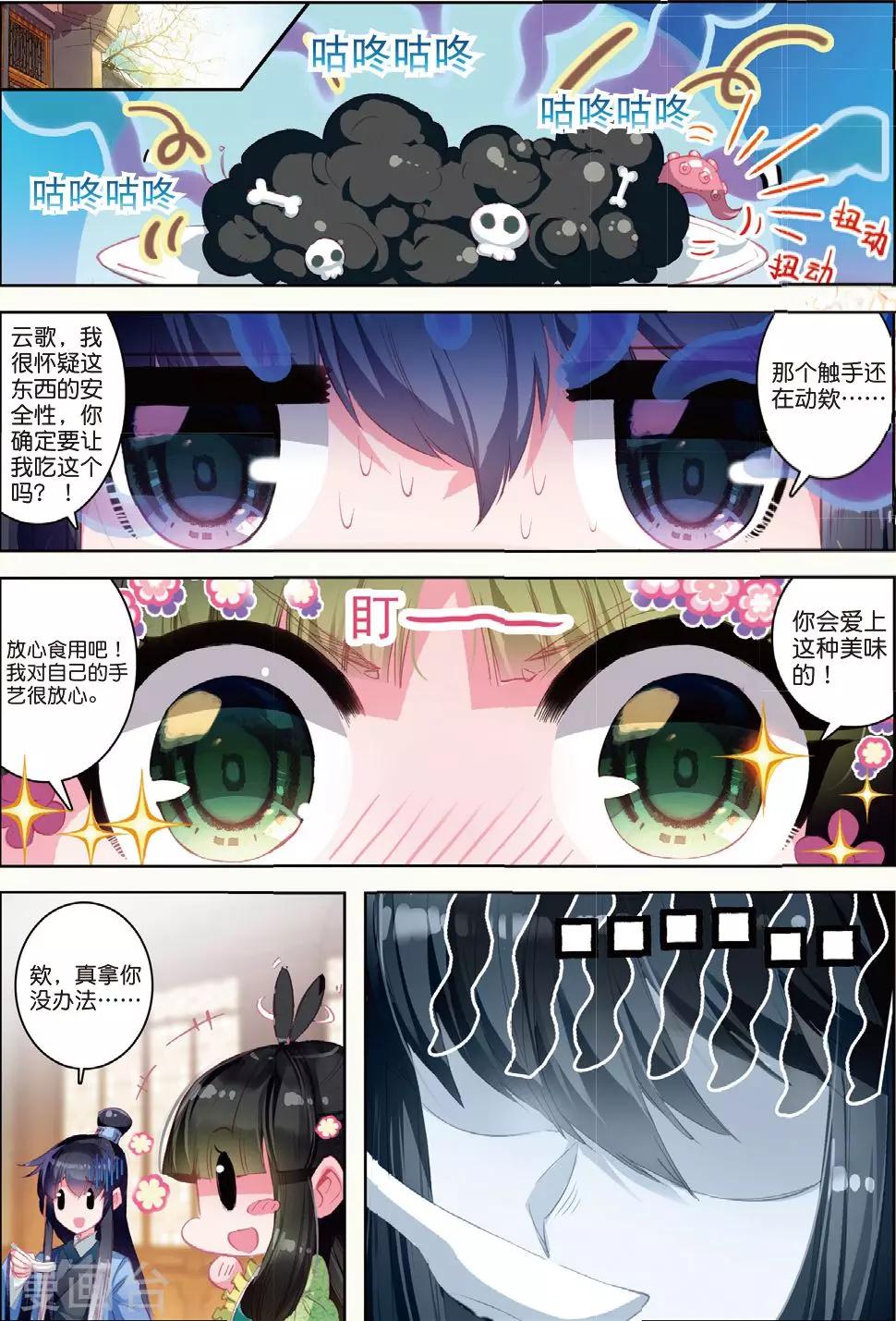 第29话 爱之深伤之痛6