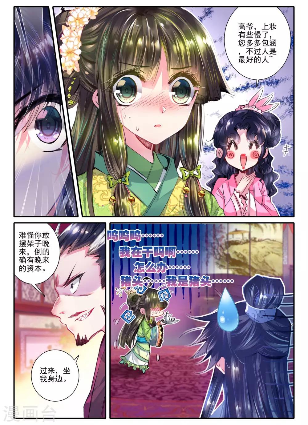 第15话 我是头牌！17