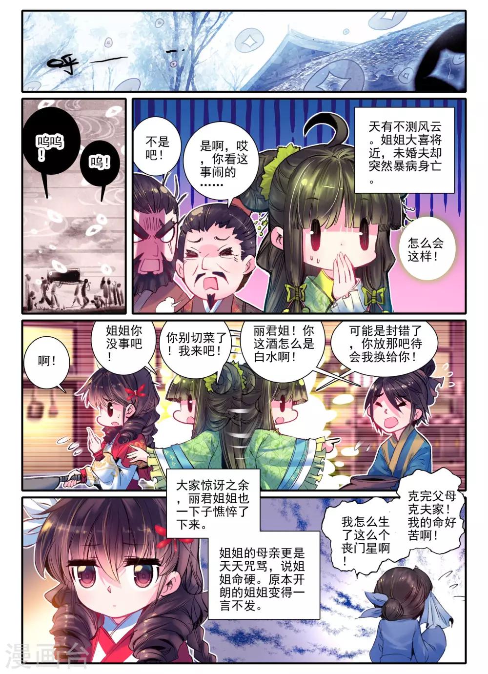 第15话 我是头牌！4