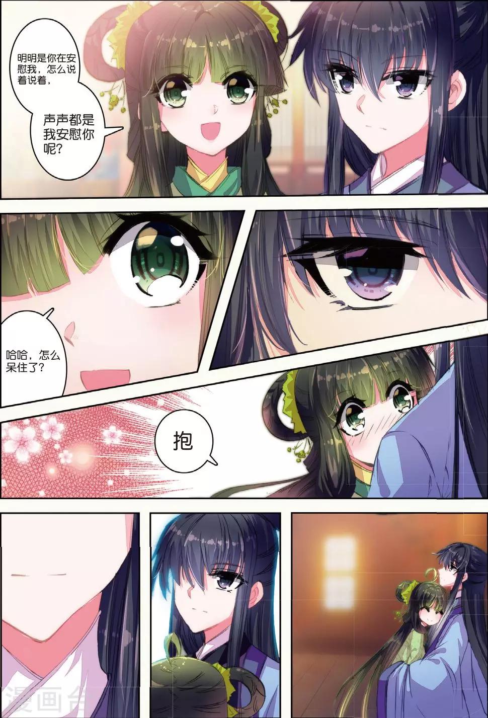 第29话 爱之深伤之痛8