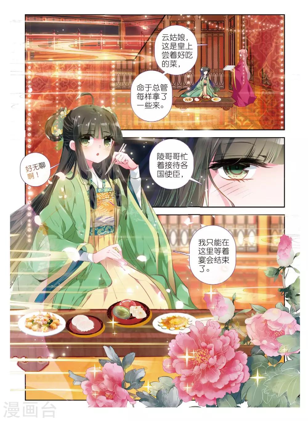 第35话 祭典6