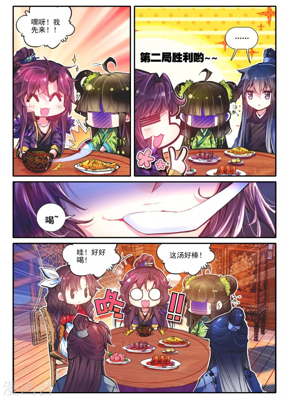 第11话 教训“大王”5