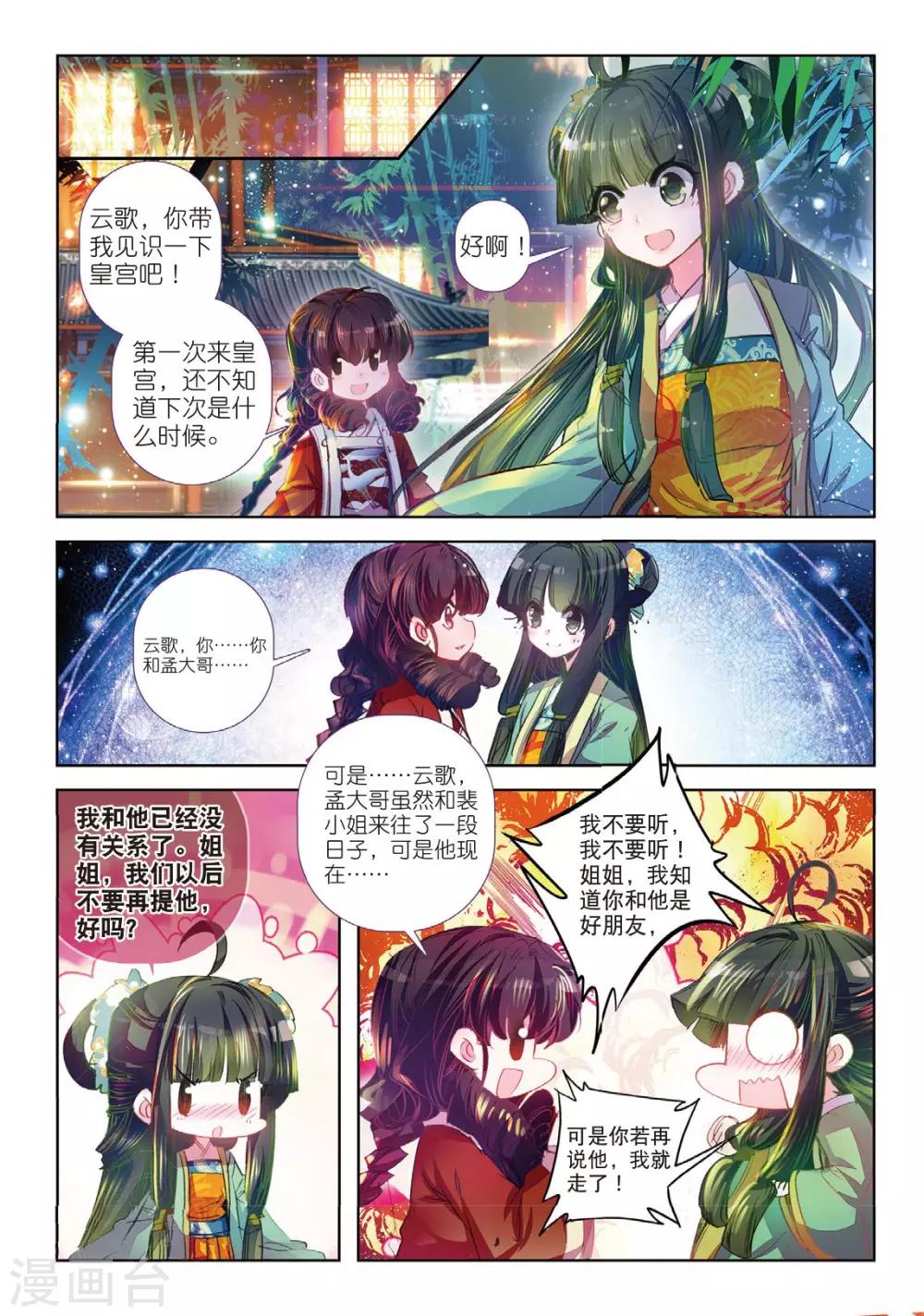 第35话 祭典18