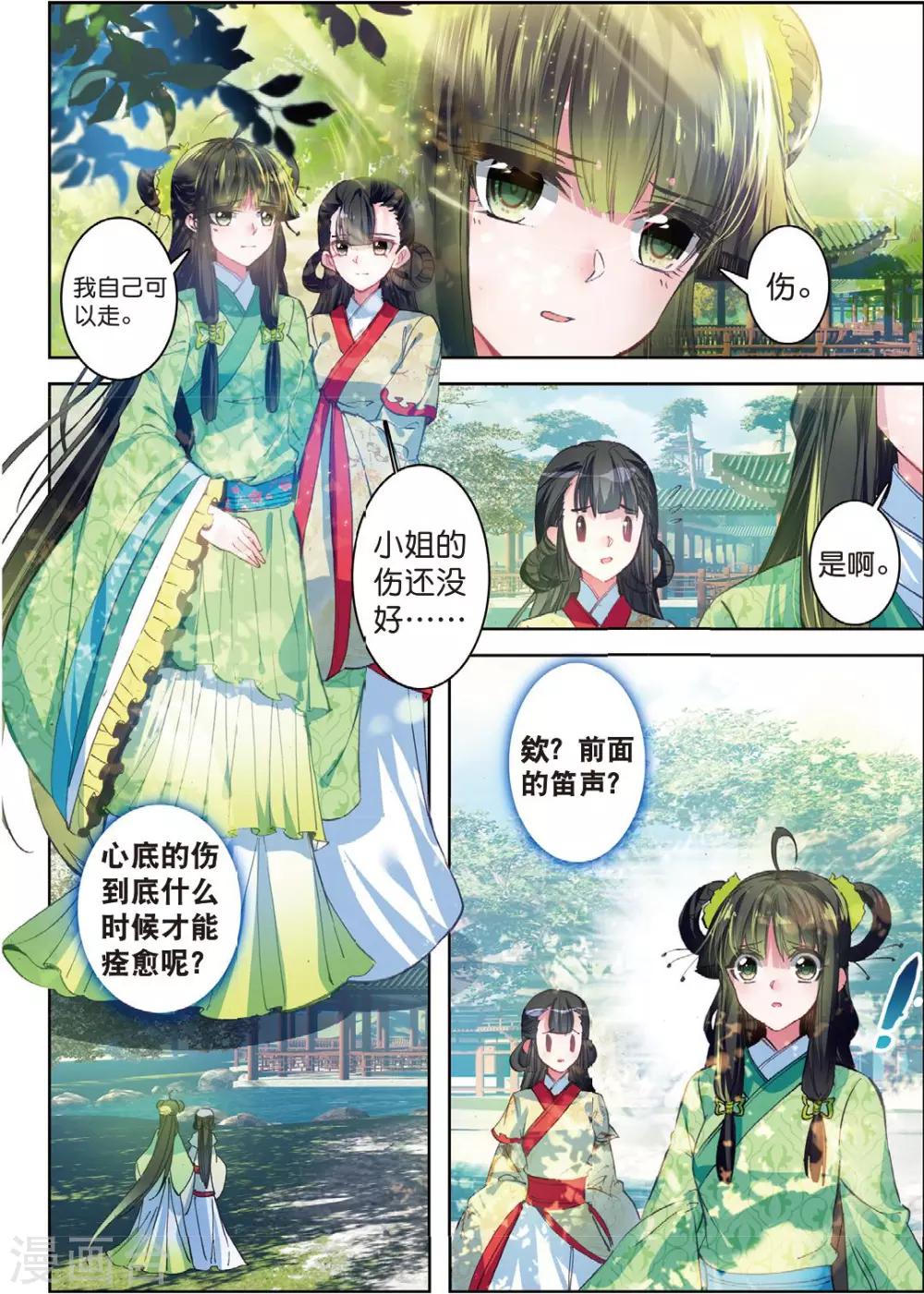 第32话 重逢11