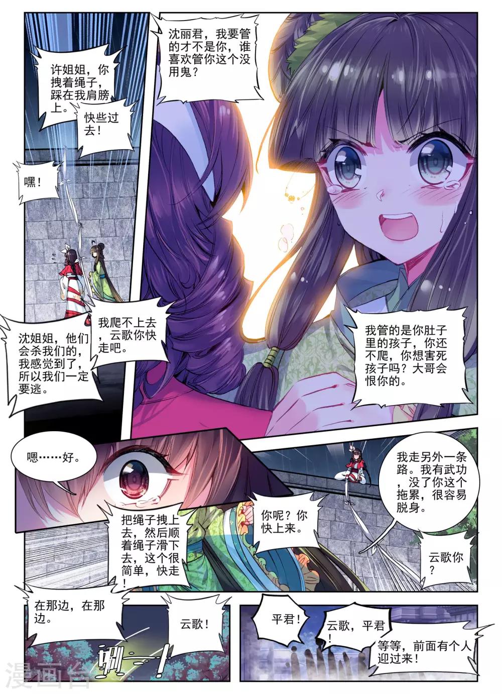 第27话 驱虎吞狼23