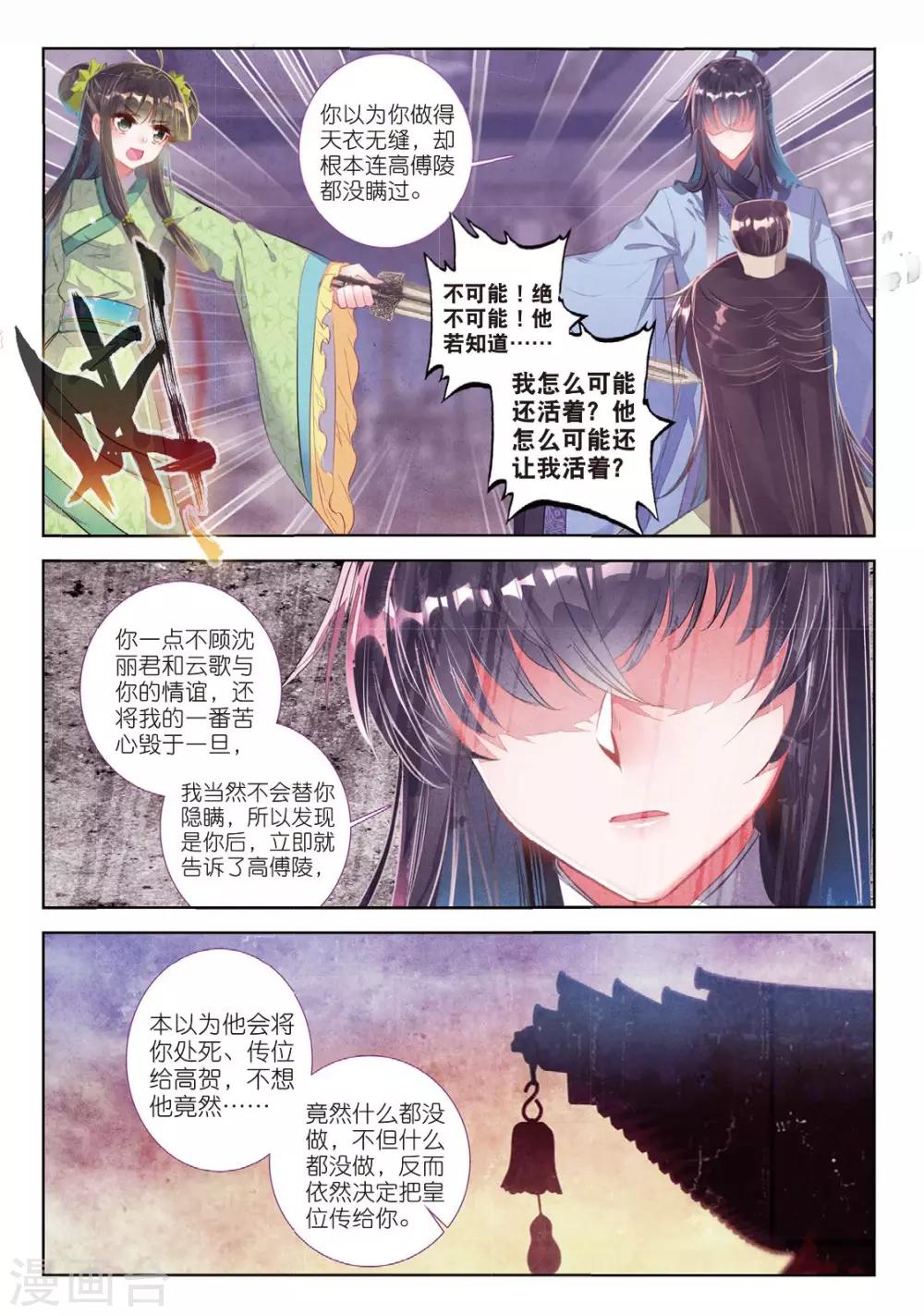 第55话 落子勿言悔12
