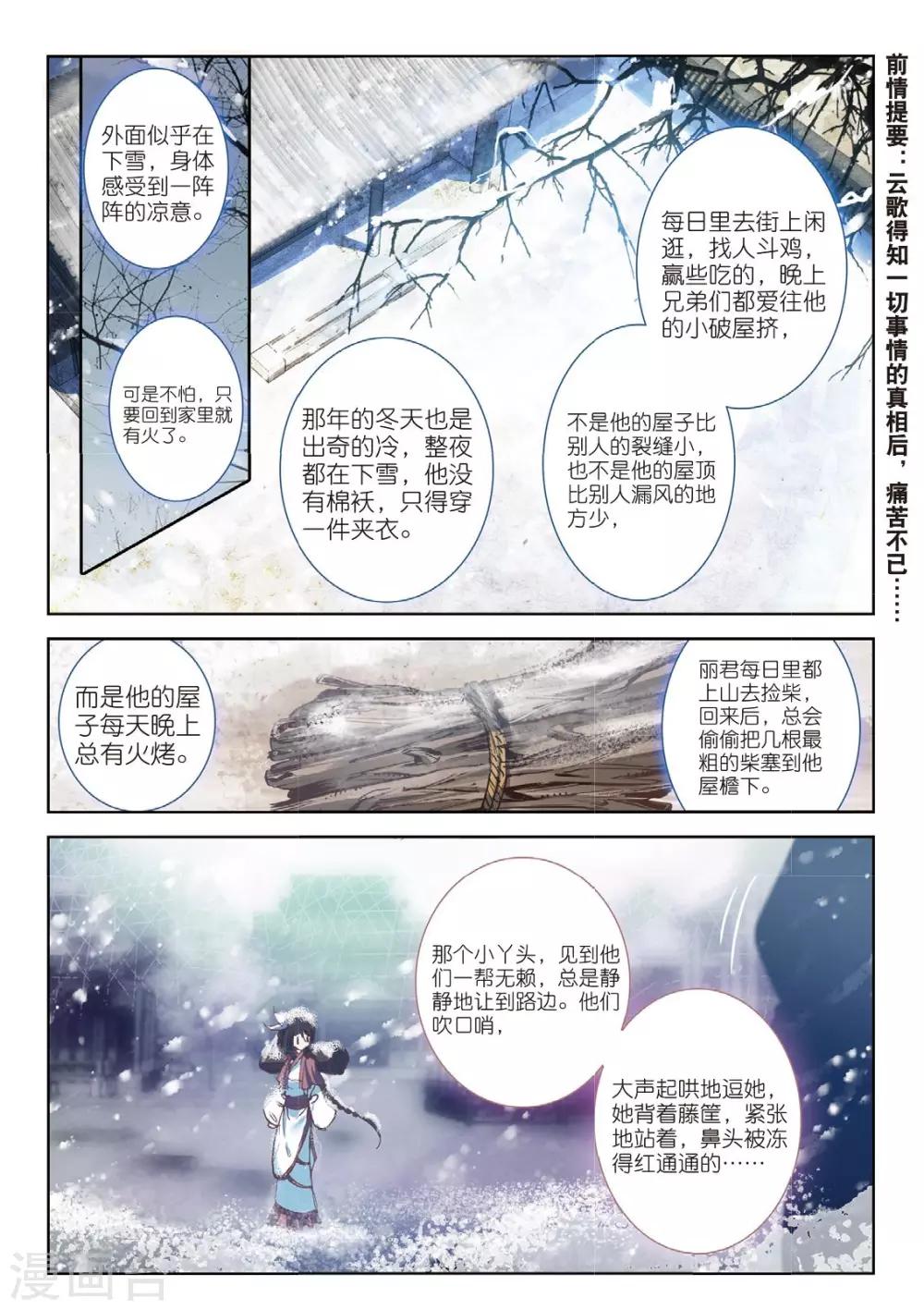最终话 凤归何处1