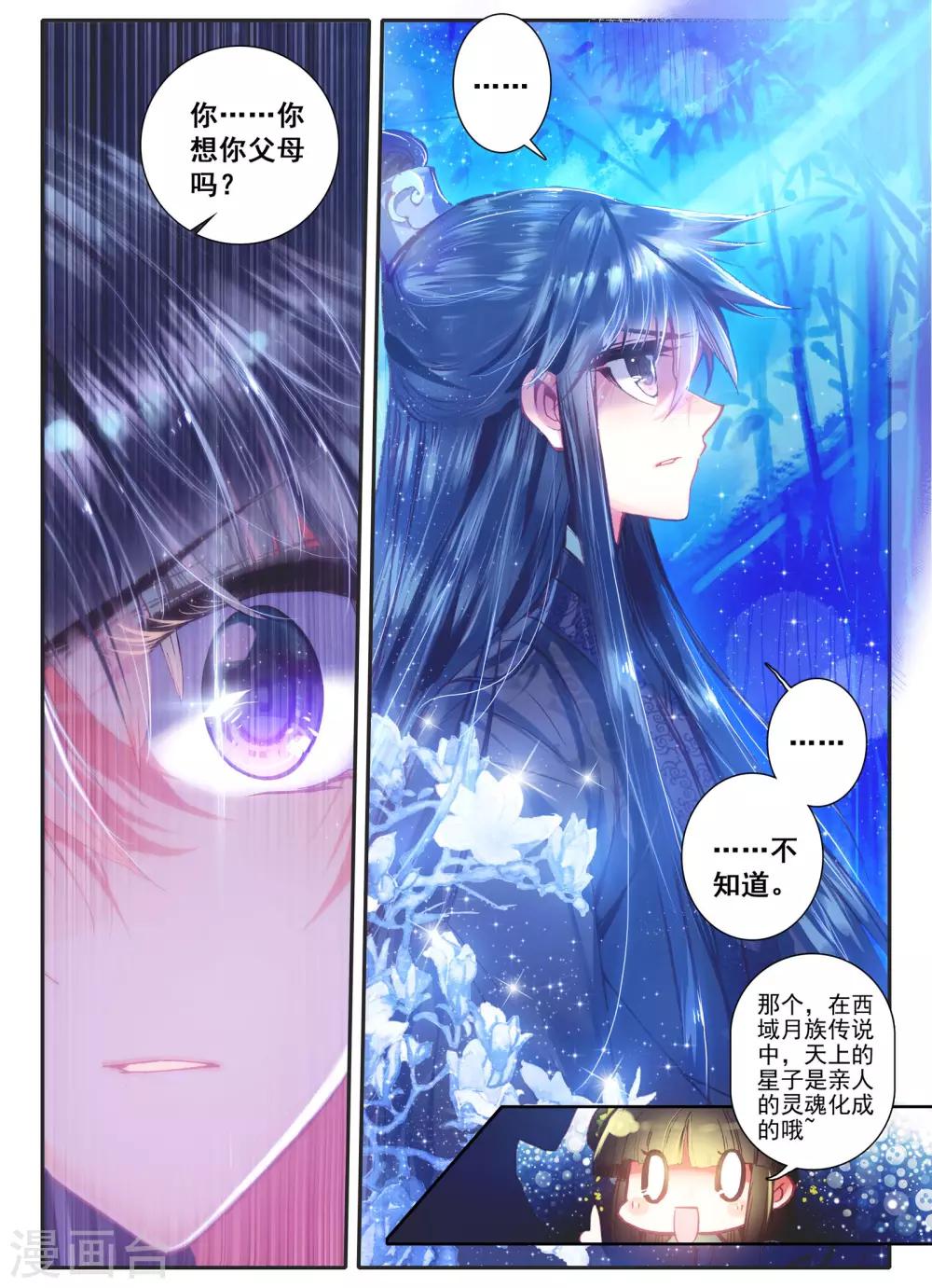 第11话 教训“大王”16